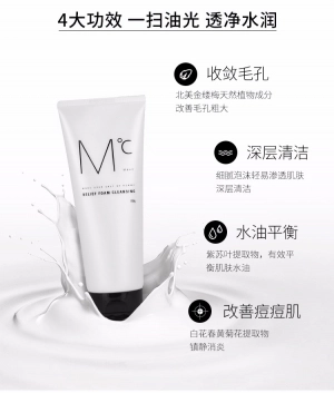 Sữa rửa mặt loại bỏ bã nhờn Relief Foam Cleansing 150g